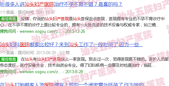汕头五院妇产医院有*吗
