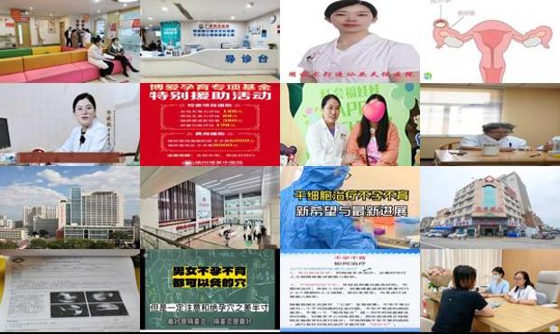 汕头不孕不育能治疗吗