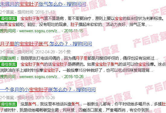 汕头月子里婴儿肚子胀气