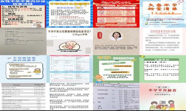 汕头生过孩子想再生不孕需要做什么检查