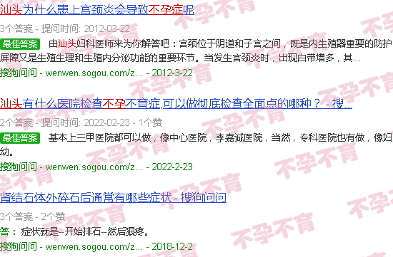 汕头不孕征婚