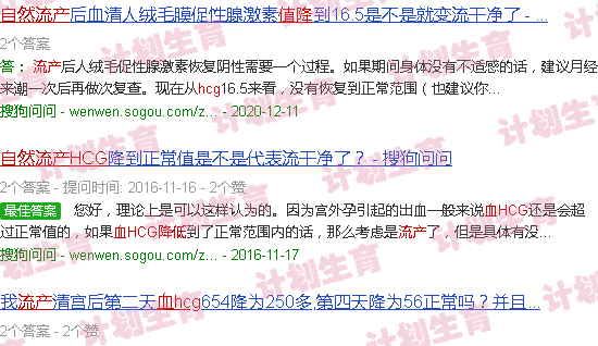 汕头自然流产的血hcg值下降