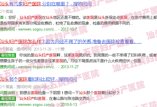汕头市五院妇产安医院怎么样