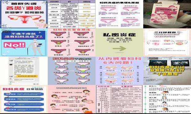 汕头怎样判断自己有没有妇科炎症