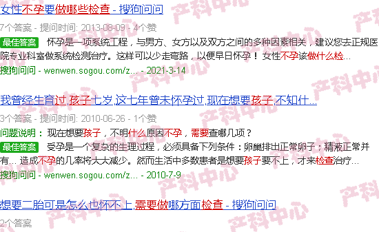 汕头生过孩子想再生不孕需要做什么检查