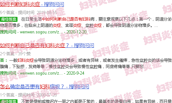 汕头怎样判断自己有没有妇科炎症