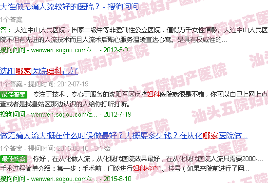 汕头妇科检查那家好是五院妇产