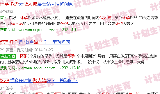 汕头怀孕多少周能做流产