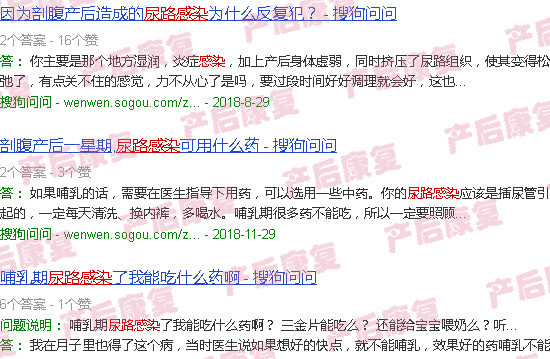 汕头坐月子尿道感染症状