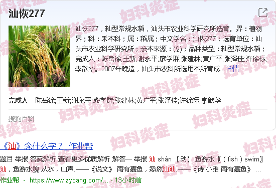 汕头治疗妇科炎症要多少钱