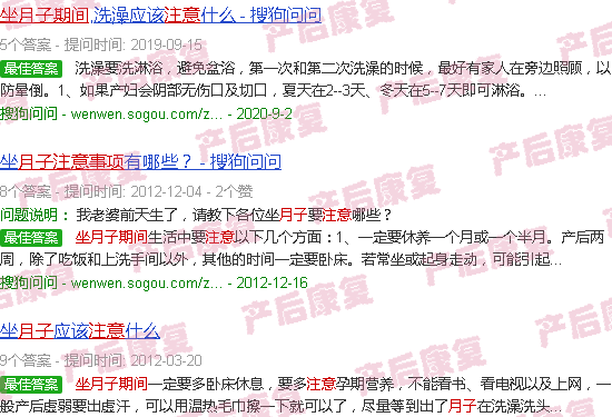 汕头做月子期间注意事项