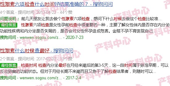 汕头性激素检查*佳时间