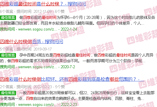 汕头四维什么时候做*好