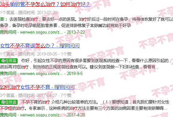 汕头不孕怎么治疗女生