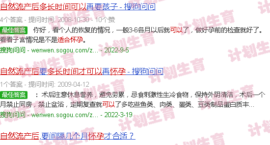 汕头自然流产后多久才可以怀孕