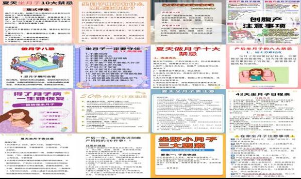 汕头做月子期间注意事项