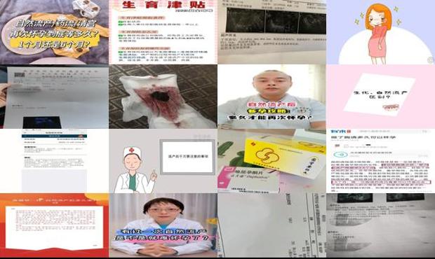 汕头自然流产后多久才可以怀孕
