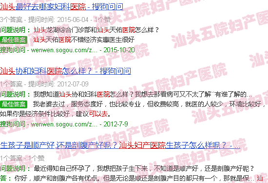 汕头五院妇产医院可以去吗