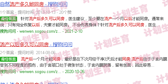 汕头流产之后多久可以同房