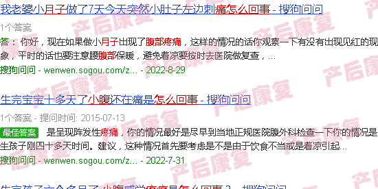汕头坐完月子小腹疼痛怎么回事