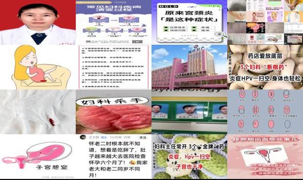 汕头为什么妇科炎症导致孕期出血