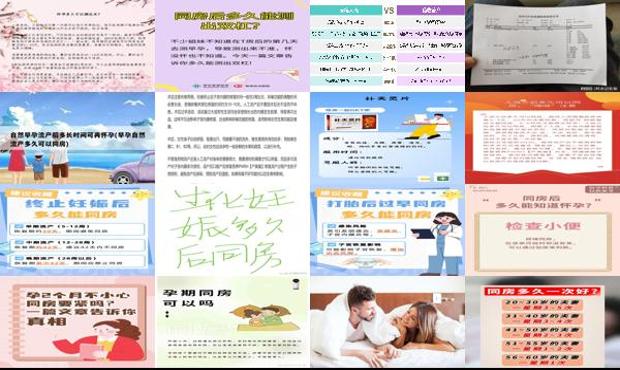 汕头流产之后多久可以同房