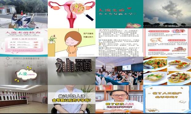 汕头做人流后会不孕吗