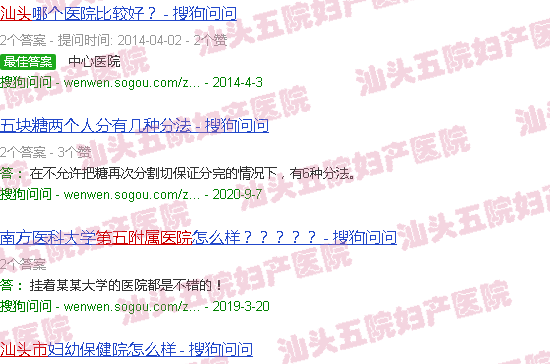 汕头五院。