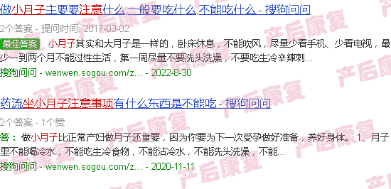 汕头做小月子注意事项