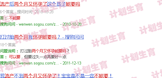 汕头刚流产两个月又怀孕了能要吗