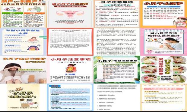 汕头做小月子注意事项