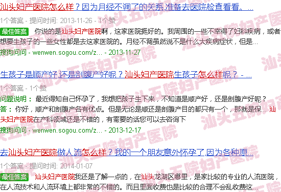 汕头广东五院妇产医院怎么样