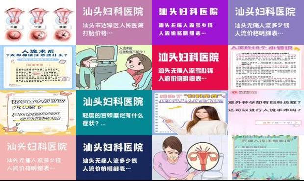 汕头有妇科炎症可以人流吗