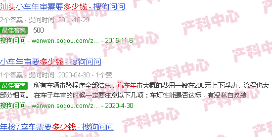 汕头汽车年检查多少钱