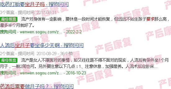 汕头药流后需要坐月子吗