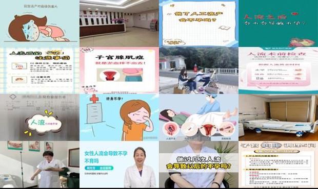 汕头人流后会引起不孕么