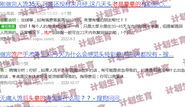 汕头流产后头老是晕晕的