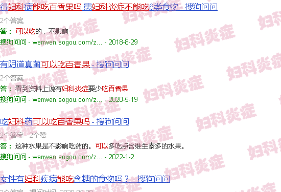 汕头妇科炎症可以吃百香果吗