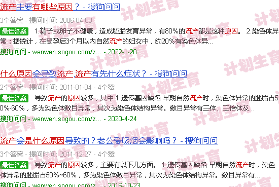 汕头先天性流产是什么原因