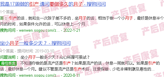 汕头引产后要做多久月子