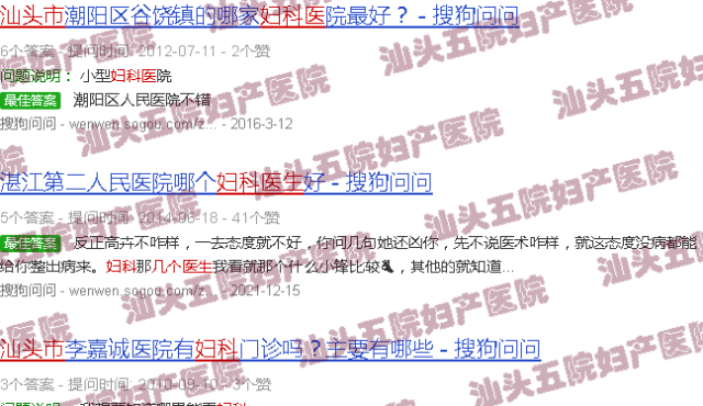 汕头五院妇科医生有几个