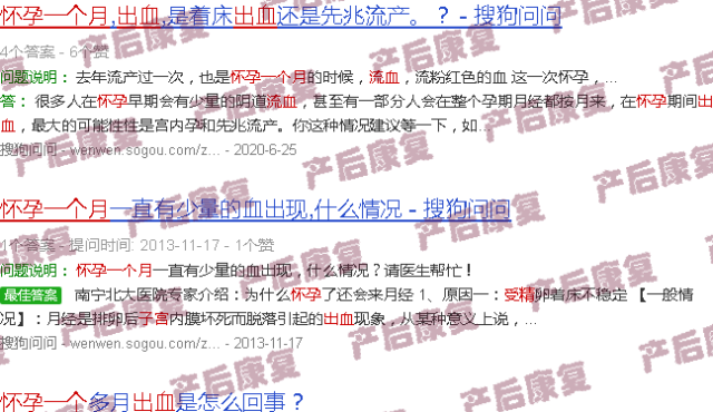 汕头怀孕一个月子宫出血