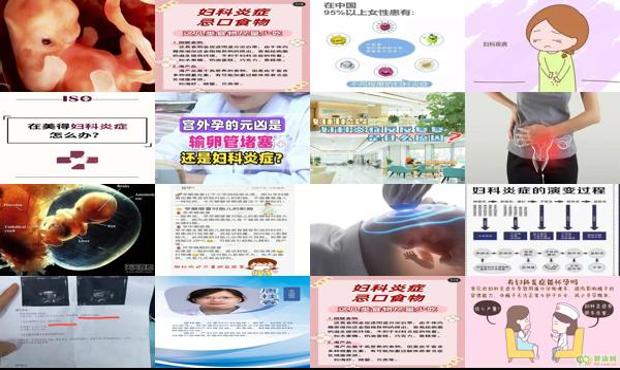 汕头怀孕后妇科炎症会影响胎儿吗