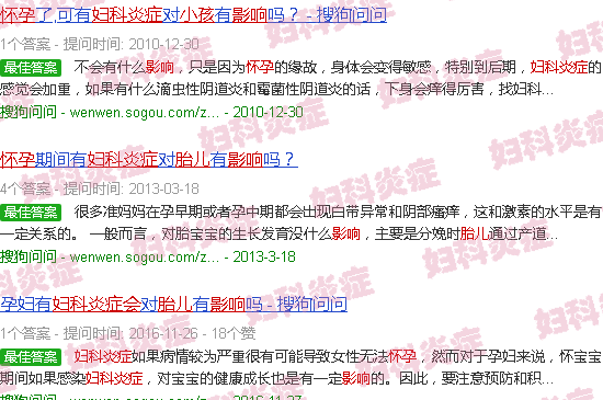 汕头怀孕后妇科炎症会影响胎儿吗
