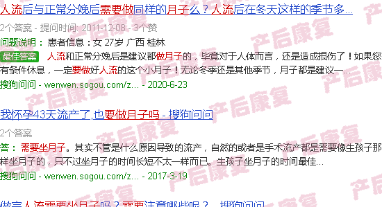 汕头人流要做月子吗