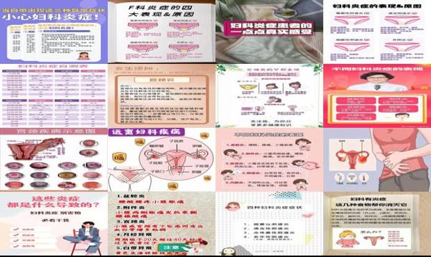 汕头妇科炎症常见症状有那些