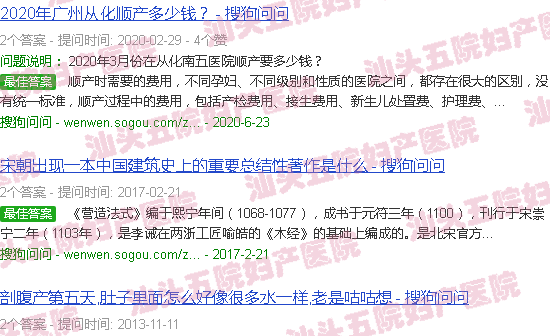 中筑五院妇产汕头