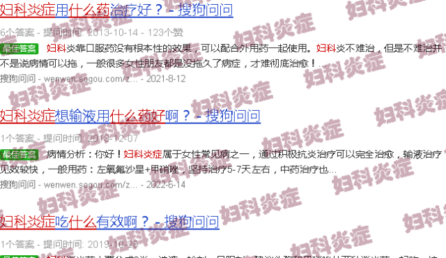 汕头治妇科炎症什么药*好