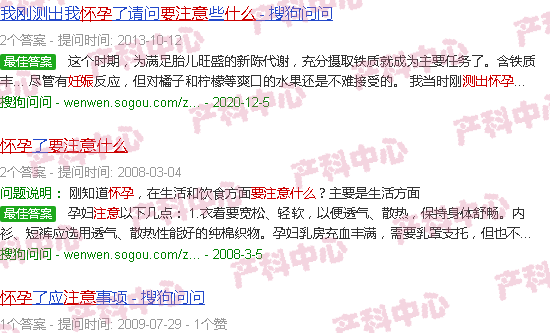 汕头刚检查出怀孕要注意什么