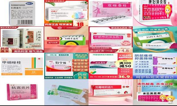 汕头治妇科炎症什么药*好